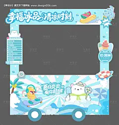 源文件下载【夏日冷饮消暑摊位设计】编号：80230031464946341