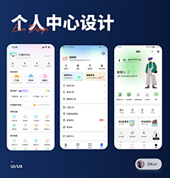 Better、Simon采集到APP_个人中心页面