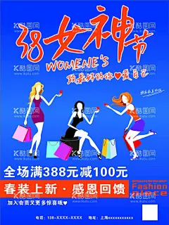 38女神节妇女节 服装海报  - 源文件下载【酷图网】服装宣传,新店开业,全场打折,服装打拆,服装店广告,模特,女神节,38女神节,妇女节,服装海报,折扣广告,欢迎光临,不同品牌,品牌服装,最美自己,开业海报,品牌女装,设计,广告设计,cdr,