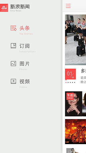 SINA新闻导航