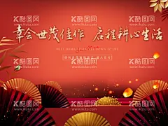 中式地产  - 源文件下载【酷图网】红色地产,红色,简约,大气,中式,地产,海报,红色地产海报,中式地产,开盘,热销,盛大开盘,