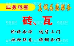 砖瓦名片  - 源文件下载【酷图网】砖瓦名片,红砖名片,建材名片,红砖,红瓦,建筑材料名片