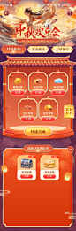 撕歌-中秋欢乐会