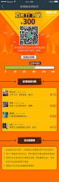 砍价h5