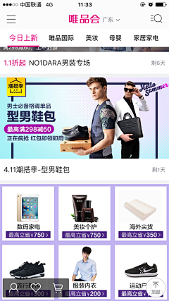 清下冷采集到唯品会预售图/唯品会wow精选 WOW!精选
