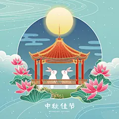 中国风国潮中秋节嫦娥奔月亮兔子月饼插画活动海报展板ai设计素材-淘宝网