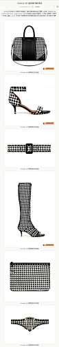 Givenchy 2013春季黑白格纹新品