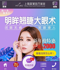 医院网站设计采集到整形医院网站网站设计
