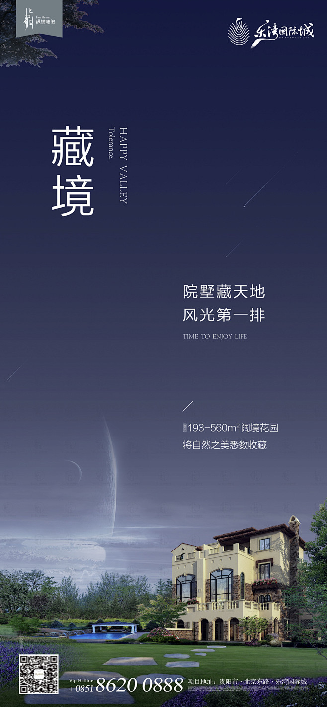 地产高端系列稿，价值点五