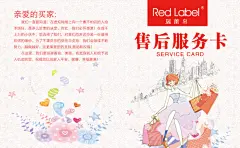 售后卡,售后卡,女装,服务卡,psd,白色,精品名片卡,精品模板,模板素材,网,模板网站,模板下载编号1793124@北坤人素材
