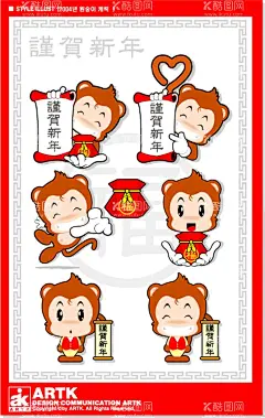 卡通猴子  - 源文件下载【酷图网】猴子,卡通猴子,矢量猴子,矢量卡通猴子,可爱猴子,小猴子,动漫猴子,卡通动漫,