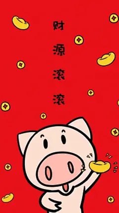 萌系猪年可爱壁纸新年财源滚滚海报背景