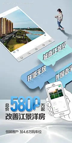 微信朋友圈对话海报-设计素材-shejisc.cn