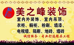 装饰名片  - 源文件下载【酷图网】装饰,名片,室内,装修,吊顶,花纹,