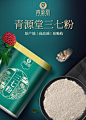 青源堂三七粉云南文山三七头正品打粉250g超细粉-tmall.com天猫