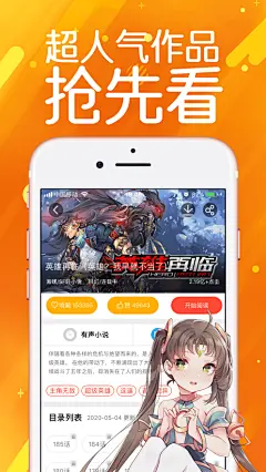 菠萝包漫画-英雄再临原版漫画阅读 App 截图