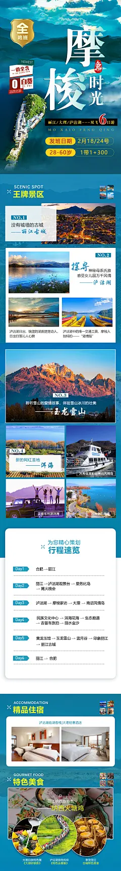 丽大泸长图定