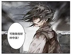 第34话 败落之城|步天歌漫画全集在线观看-快看漫画