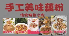 藕粉 【酷图网】各种口味,藕粉,手工,软膜,灯箱,作品,画面