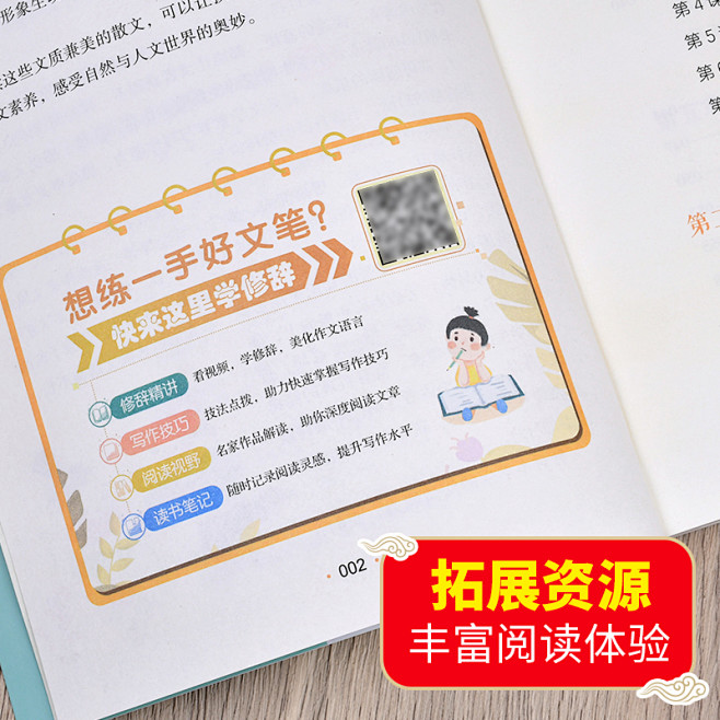 《小学生小散文100课（全2册）手绘彩图...