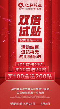 zansao采集到团购和产品活动海报
