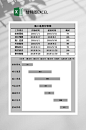 施工进度日期工作名称灰白色甘特图EXCEL-众图网