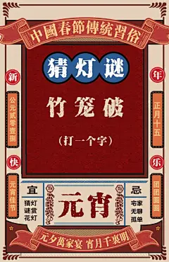 今天！杭州体验感爆棚的元宵灯谜大会，猜对就有奖，还有超越想象的惊喜在等你！ : 全城猜谜达人，赶紧来报道！