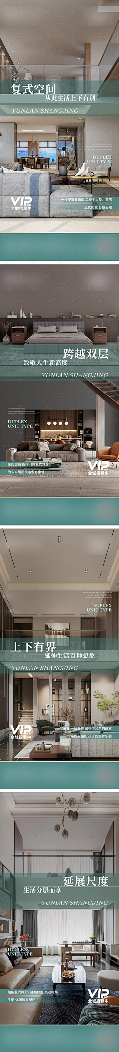兔兔兔兔叮1116采集到复式，叠墅，loft