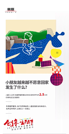 饷萧炎采集到创意广告