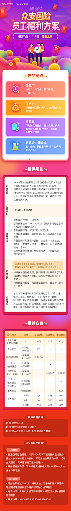 青年疗养院采集到app