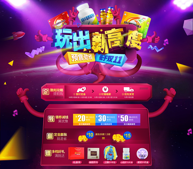双11预售 哈药官方旗舰店
------...