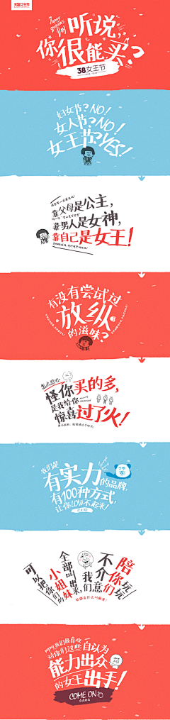 只超越不跟随采集到插画风格banner