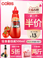 coles618主图长