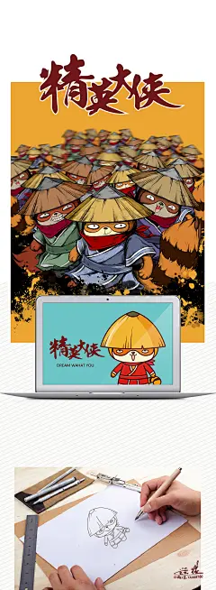 联想精英大侠卡通形象吉祥物设计-茁茁猫吉祥物设计，约稿QQ/微信：732003760，官网：zzcat.net