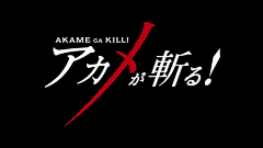 海楽采集到斩!赤红之瞳