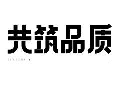 AD钙奶营养多采集到字体设计 | 排版