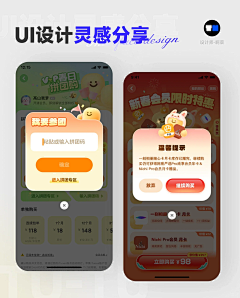 苹果哎泡泡采集到APP [弹窗]