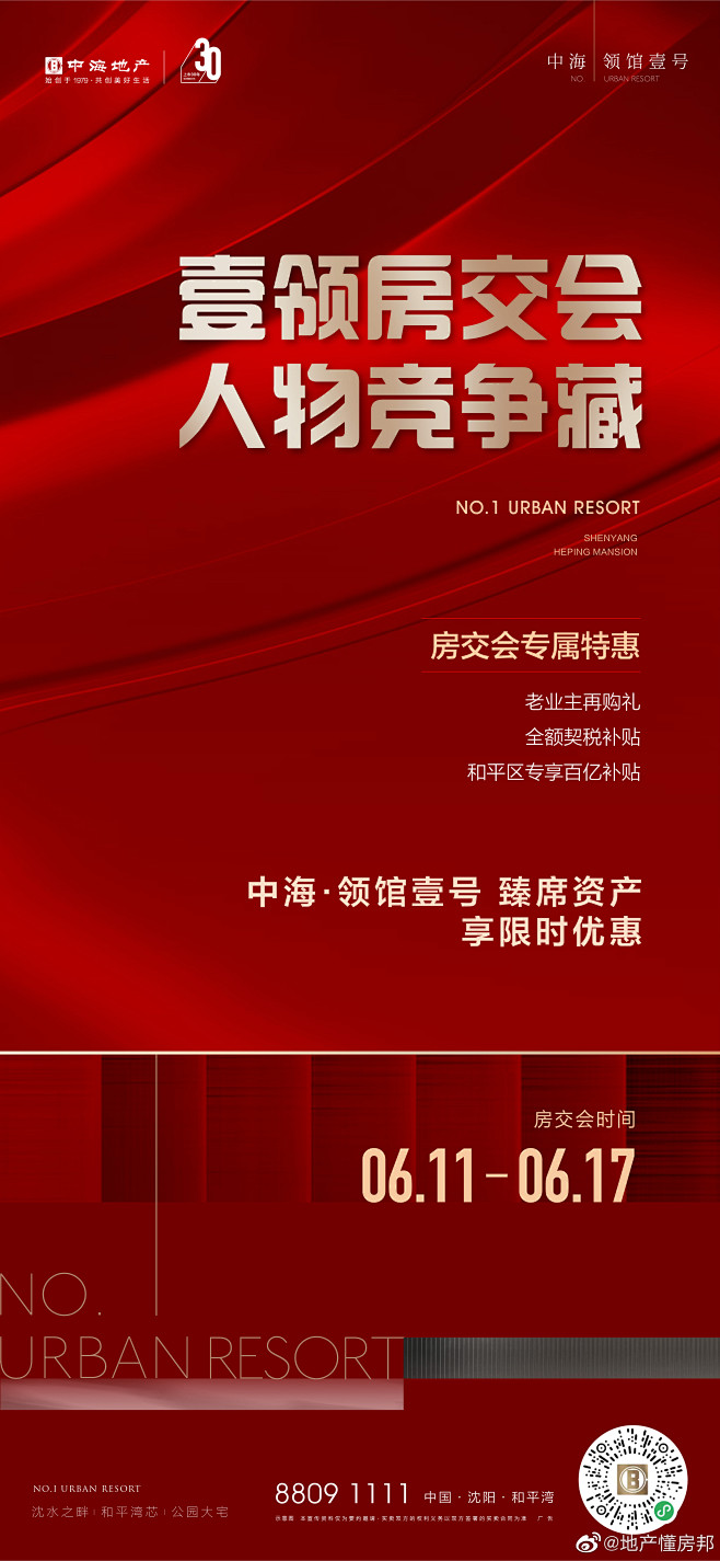 地产懂房邦的照片 - 微相册