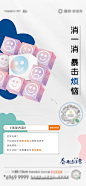 【素材能量站】海报 地产 开心消消乐 小程序 暖场 活动  镭射 魔方|962399 