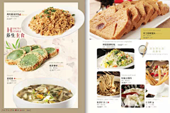 青椒油条采集到文艺又清新的菜谱