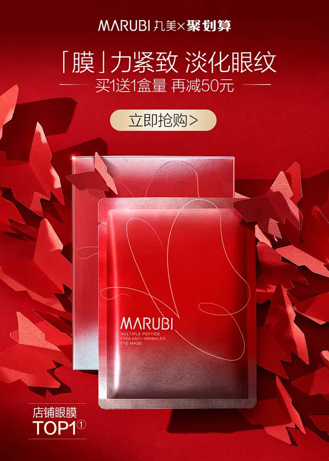 丸美旗舰店