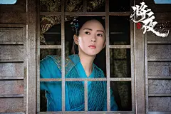 电视剧将夜的照片 - 微相册