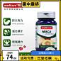 新版德国medicura每德玛卡成人男性保健品胶囊马卡秘鲁进口正品玛-淘宝网