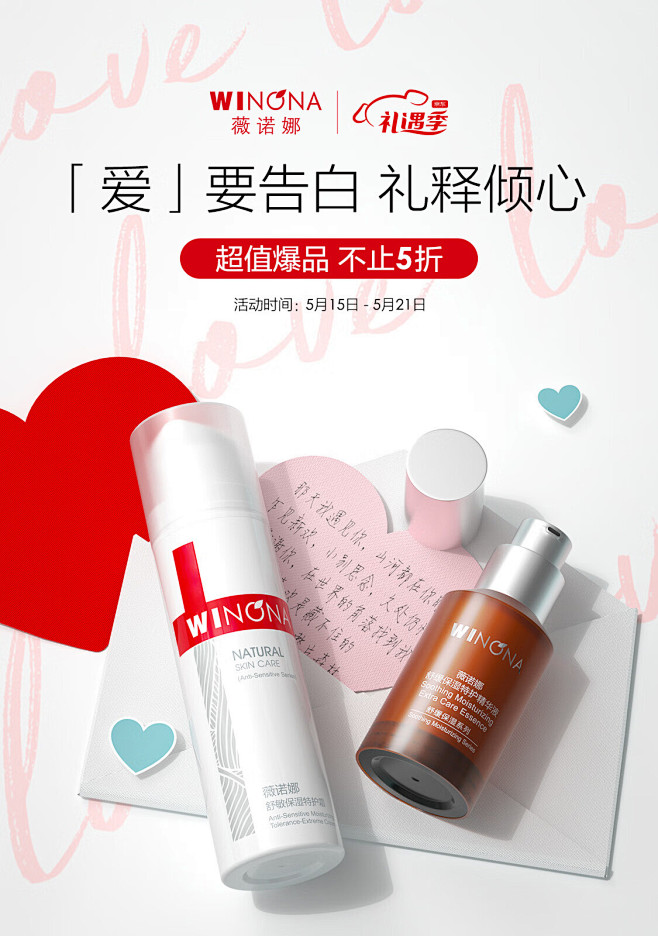 @佑佑佑小溪 采集 情人节 38节 52...