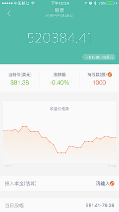 楊宇直采集到App-金额