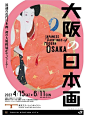 灵感收集：插画人物日式展览海报 - 小红书
