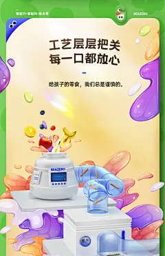 未零beazero海绵宝宝水果棒5盒儿童水果条果肉条 买2组送婴儿零食-tmall.com天猫