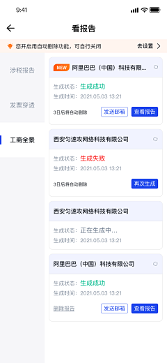 苹果哎泡泡采集到APP [页面]