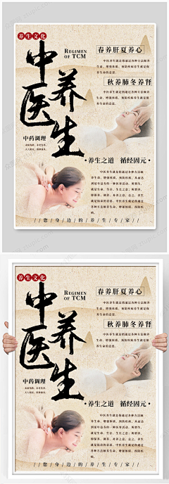 唐哈哈666采集到养生