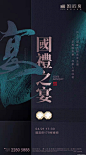 @地产设计加班营 ∈点击进入主页/地产海报/地产价值点/地产围挡/地产设计/价值点/微信稿/倒计时刷屏稿
